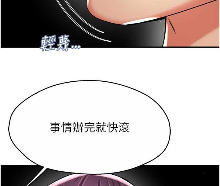 癢樂多阿姨第82話-我一定會找到妳