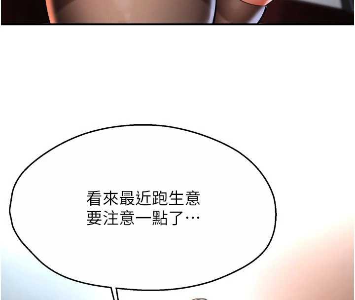 癢樂多阿姨第82話-我一定會找到妳