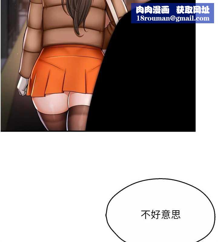 癢樂多阿姨第82話-我一定會找到妳