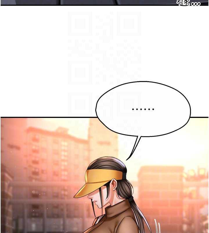 癢樂多阿姨第82話-我一定會找到妳