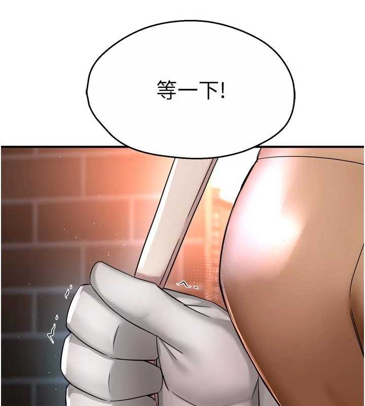 癢樂多阿姨第82話-我一定會找到妳