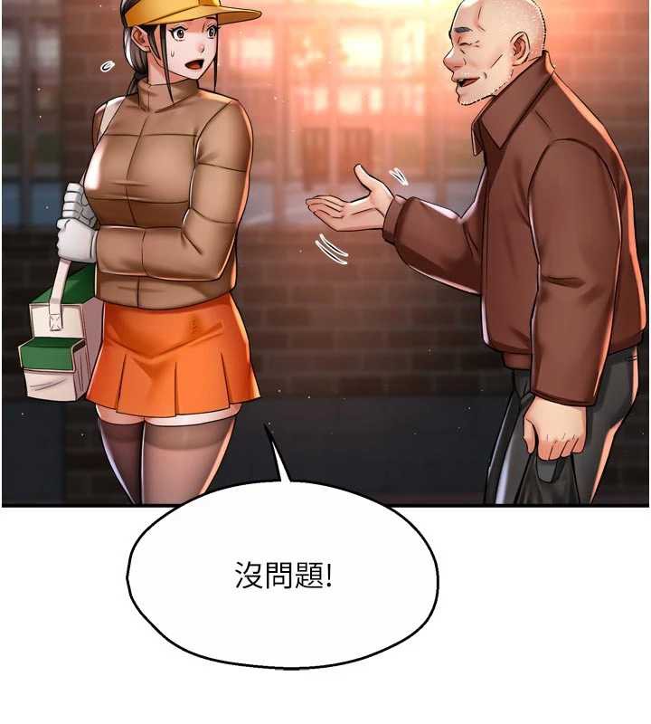 癢樂多阿姨第82話-我一定會找到妳