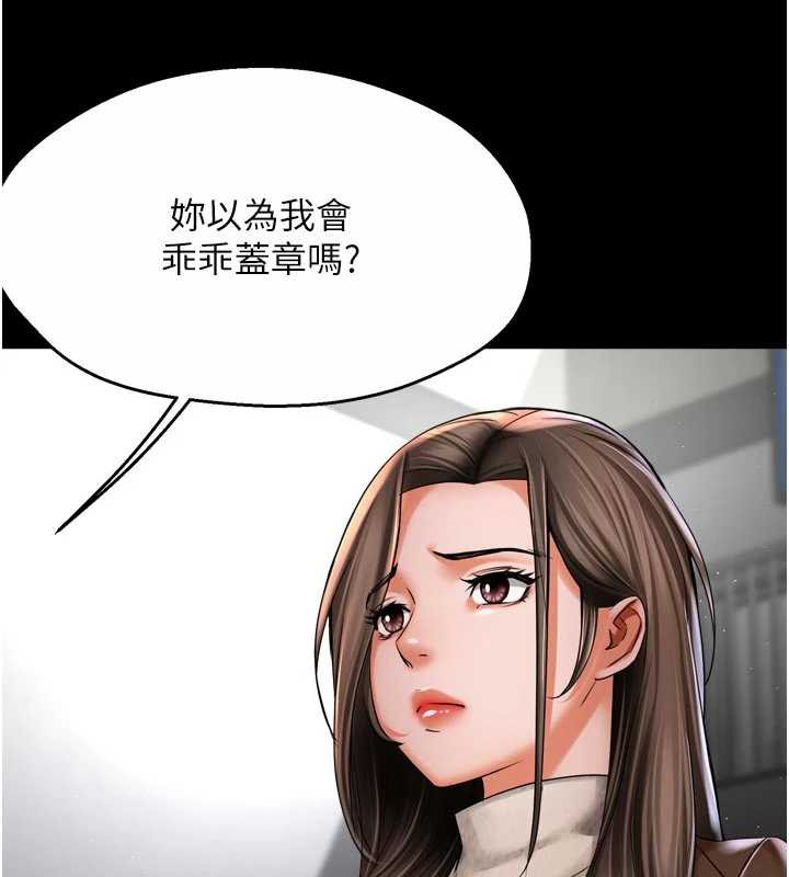 癢樂多阿姨第82話-我一定會找到妳