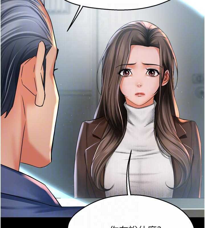 癢樂多阿姨第82話-我一定會找到妳