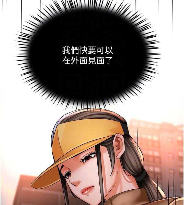 癢樂多阿姨第82話-我一定會找到妳