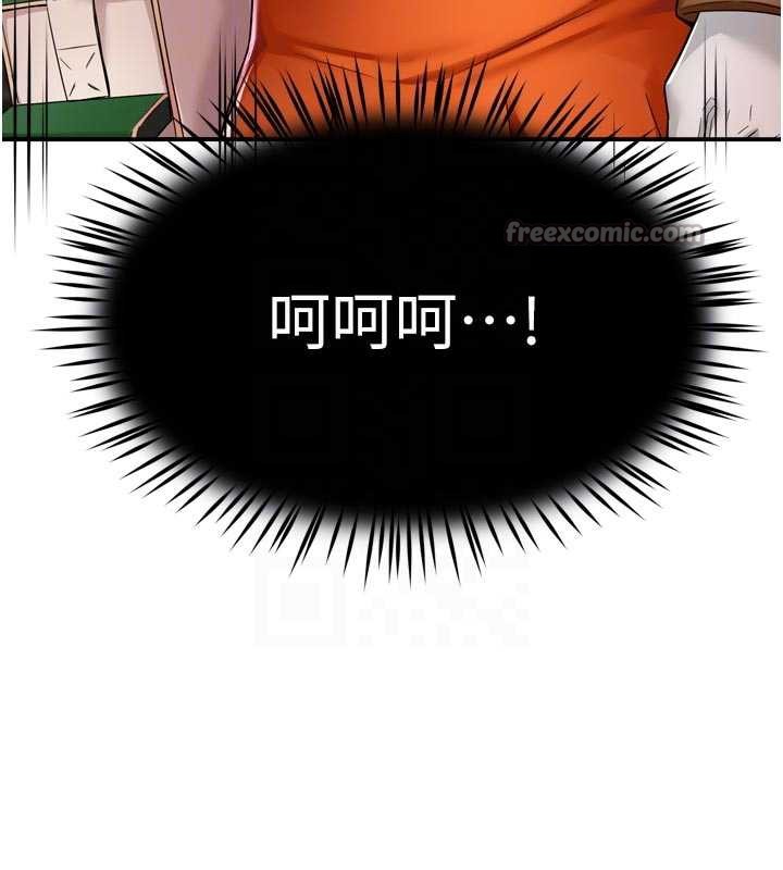 痒乐多阿姨第82話-我一定會找到妳