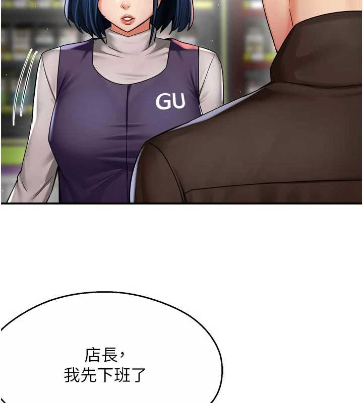 癢樂多阿姨第82話-我一定會找到妳