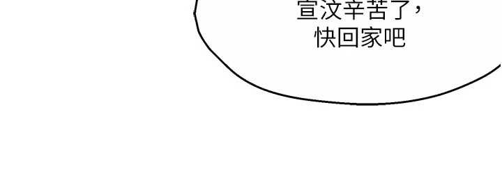 癢樂多阿姨第82話-我一定會找到妳