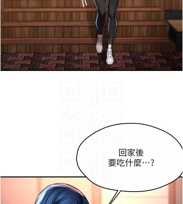 癢樂多阿姨第82話-我一定會找到妳