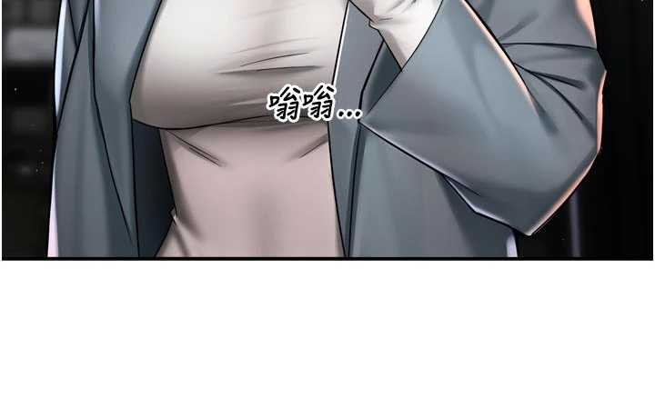 癢樂多阿姨第82話-我一定會找到妳