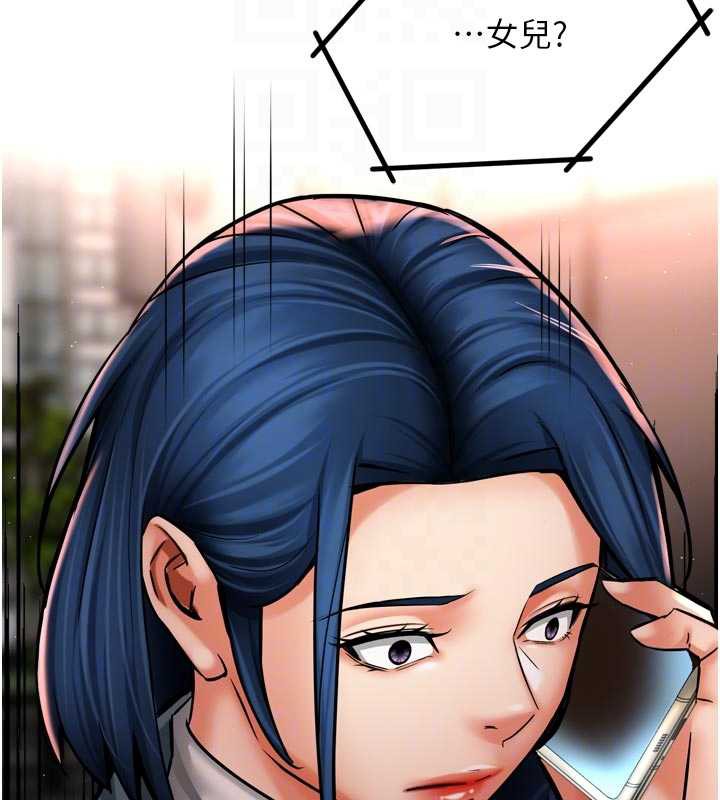 癢樂多阿姨第82話-我一定會找到妳