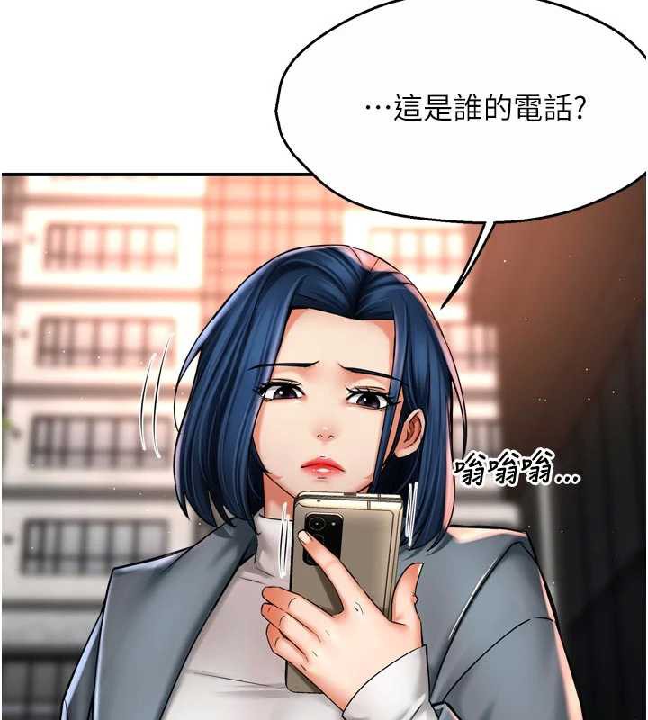 癢樂多阿姨第82話-我一定會找到妳