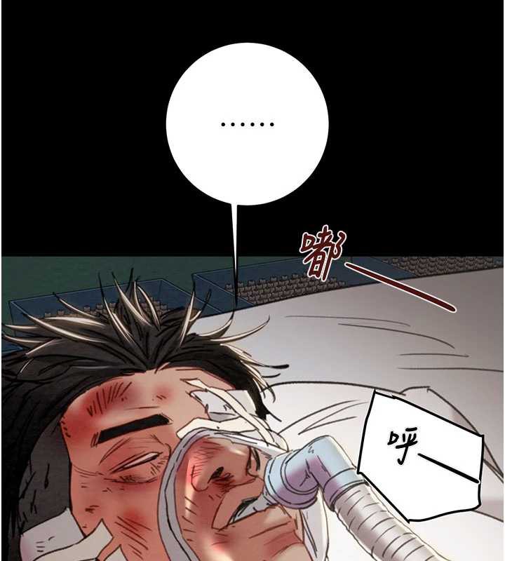 掠夺行动第76話-在電話另一邊偷情♥