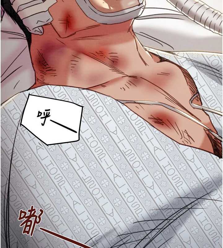 掠奪行動第76話-在電話另一邊偷情♥