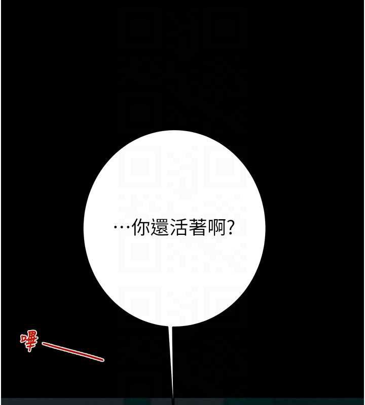 掠奪行動第76話-在電話另一邊偷情♥