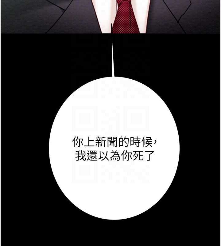 掠奪行動第76話-在電話另一邊偷情♥