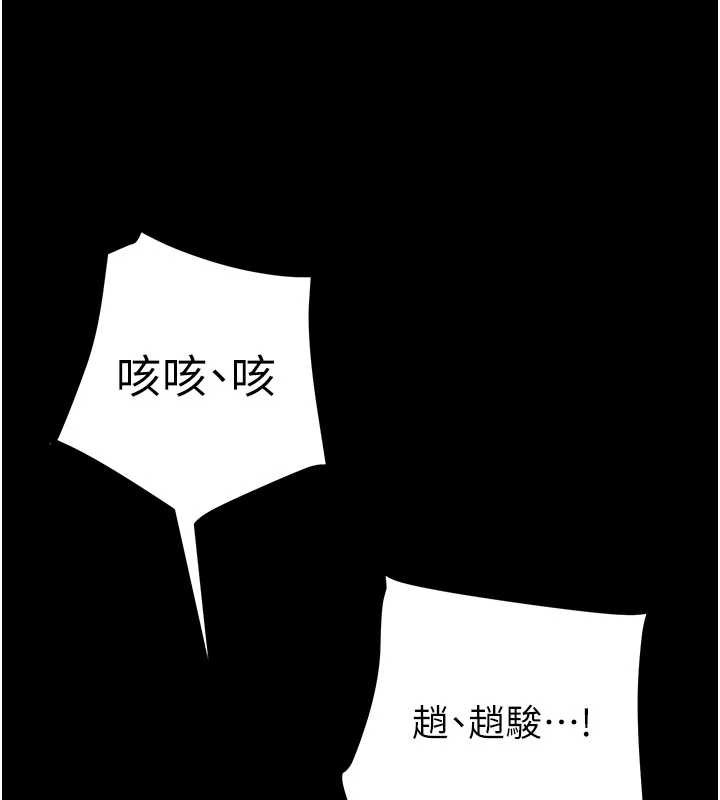 掠奪行動第76話-在電話另一邊偷情♥