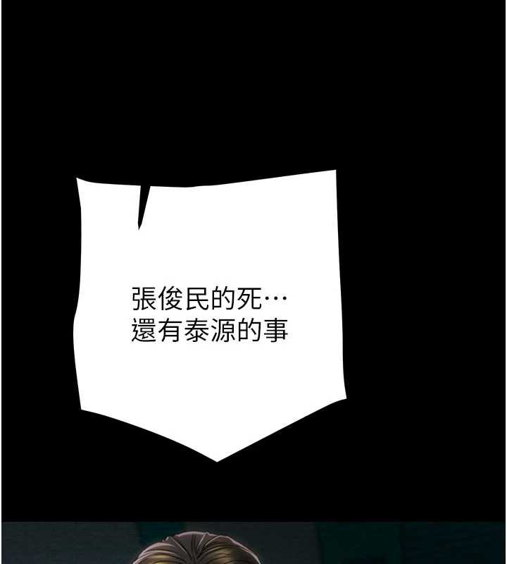 掠奪行動第76話-在電話另一邊偷情♥