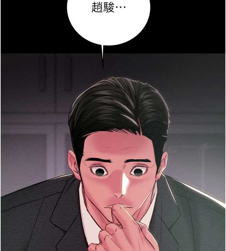 掠奪行動第76話-在電話另一邊偷情♥