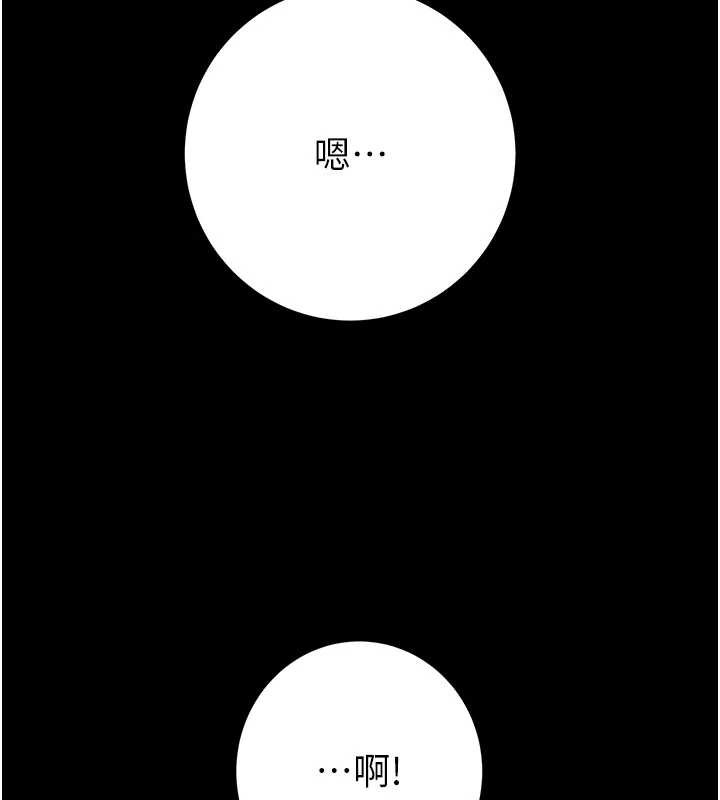 掠奪行動第76話-在電話另一邊偷情♥