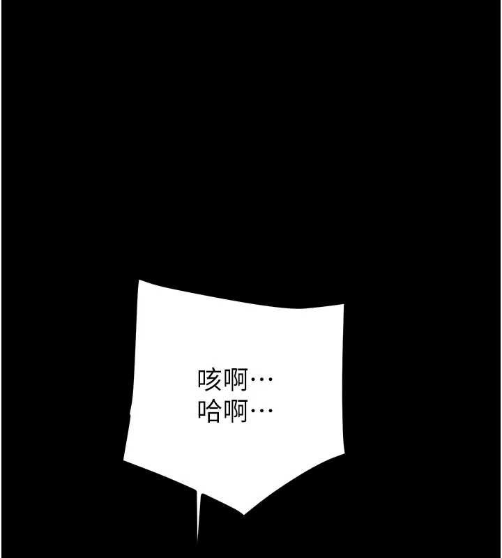 掠奪行動第76話-在電話另一邊偷情♥