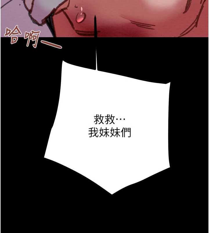 掠奪行動第76話-在電話另一邊偷情♥