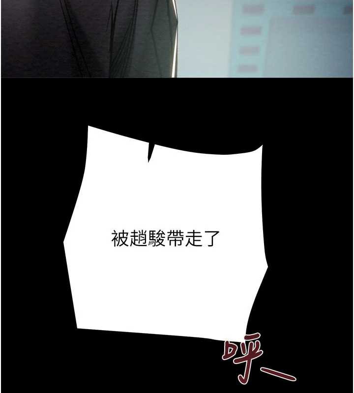 掠奪行動第76話-在電話另一邊偷情♥