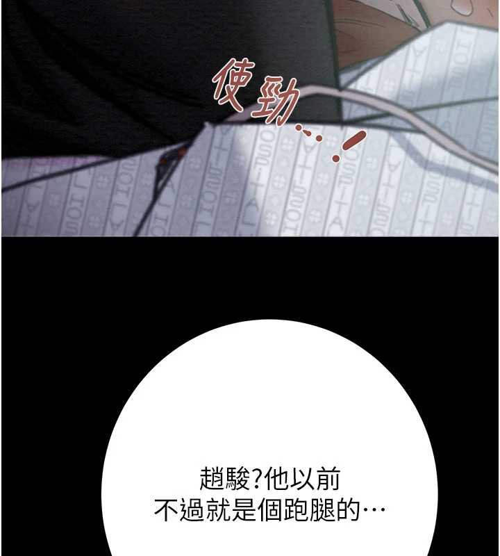 掠奪行動第76話-在電話另一邊偷情♥