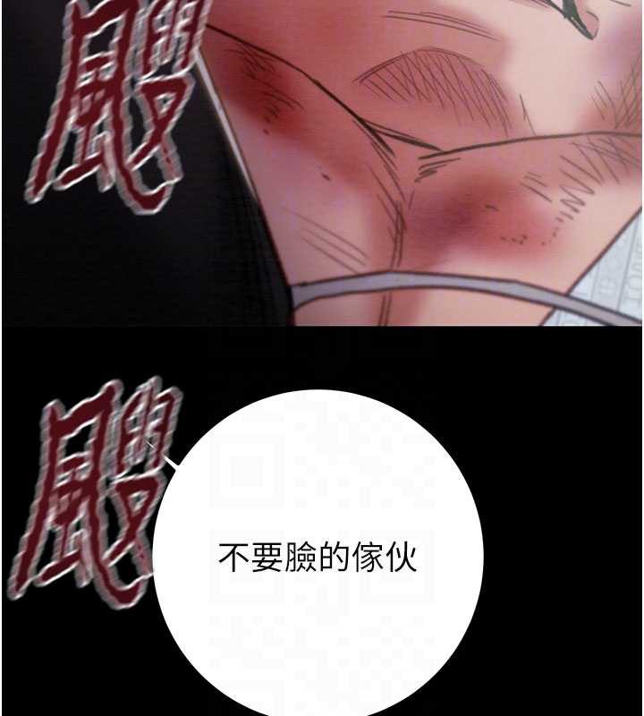 掠奪行動第76話-在電話另一邊偷情♥