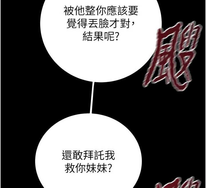 掠奪行動第76話-在電話另一邊偷情♥