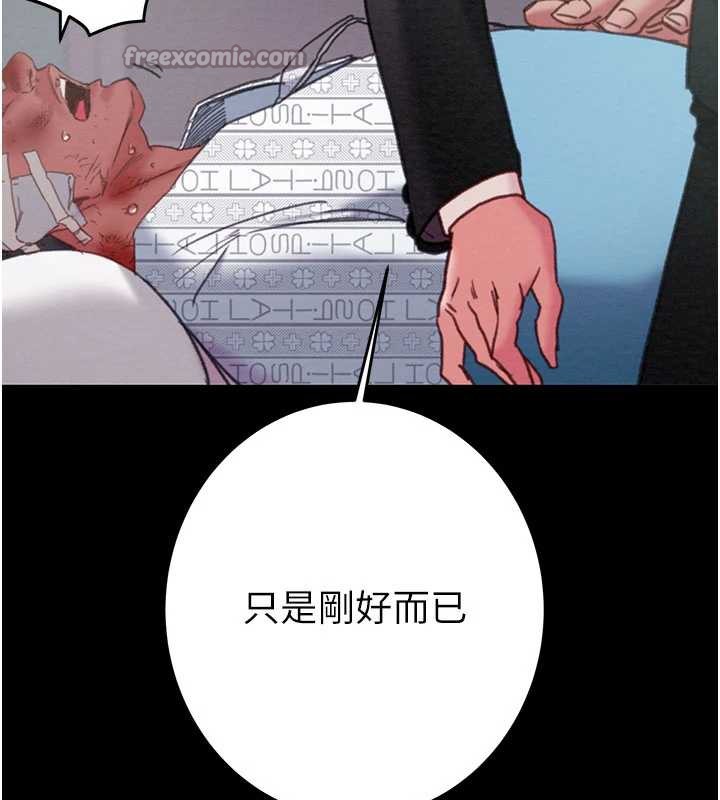 掠奪行動第76話-在電話另一邊偷情♥