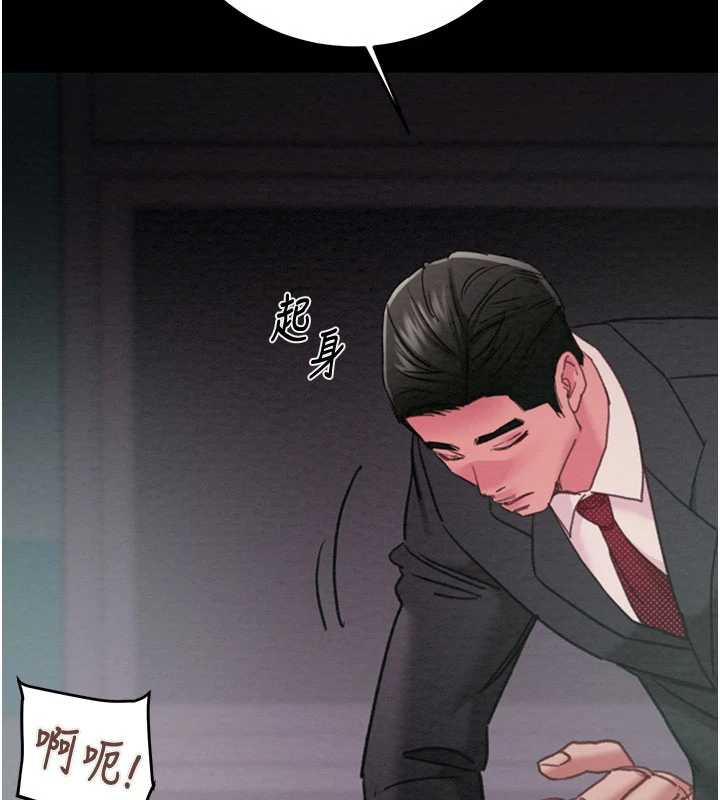 掠奪行動第76話-在電話另一邊偷情♥