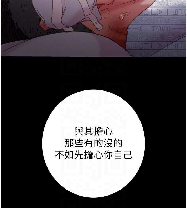 掠奪行動第76話-在電話另一邊偷情♥