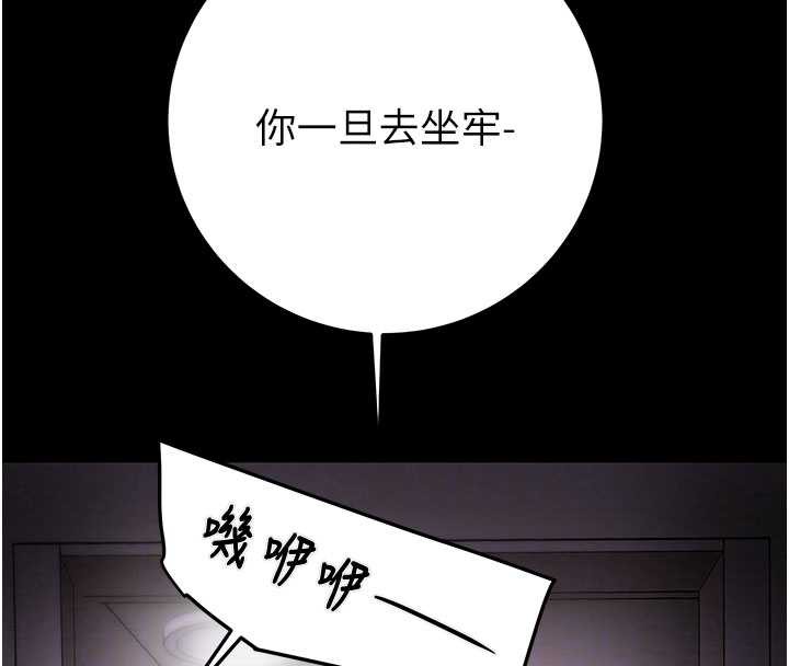 掠奪行動第76話-在電話另一邊偷情♥