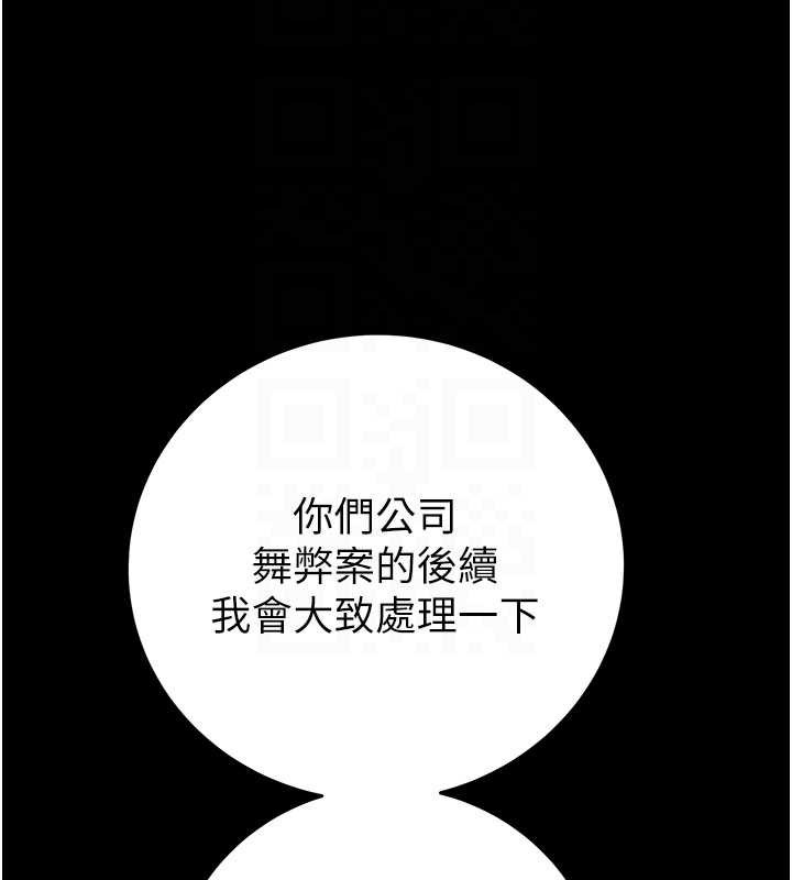 掠奪行動第76話-在電話另一邊偷情♥