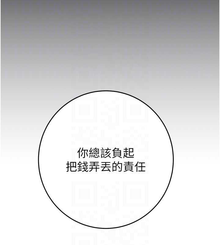 掠奪行動第76話-在電話另一邊偷情♥