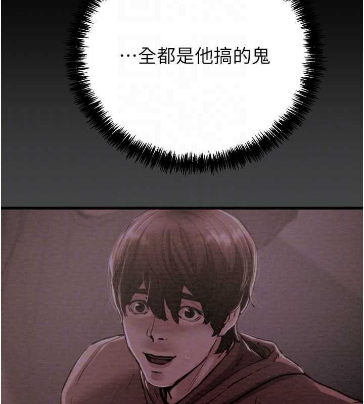 掠奪行動第76話-在電話另一邊偷情♥