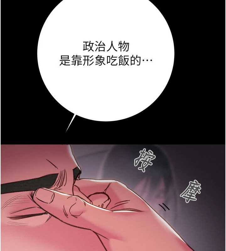 掠奪行動第76話-在電話另一邊偷情♥