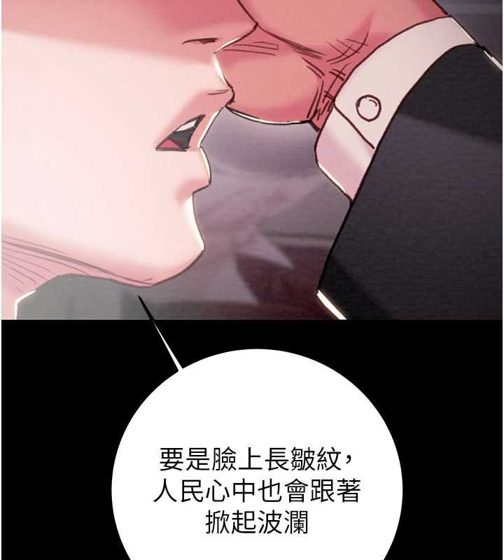 掠奪行動第76話-在電話另一邊偷情♥