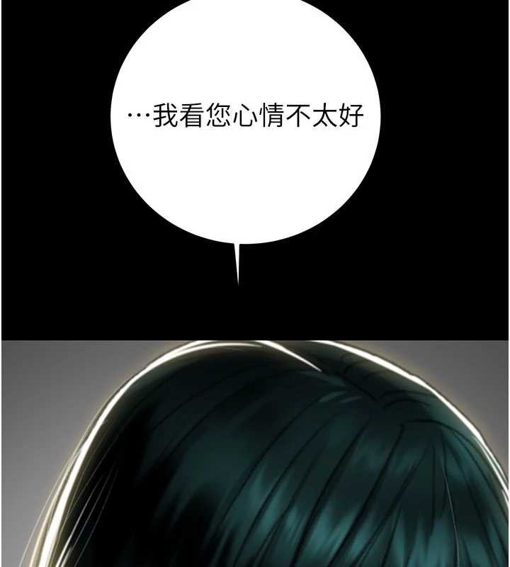 掠奪行動第76話-在電話另一邊偷情♥