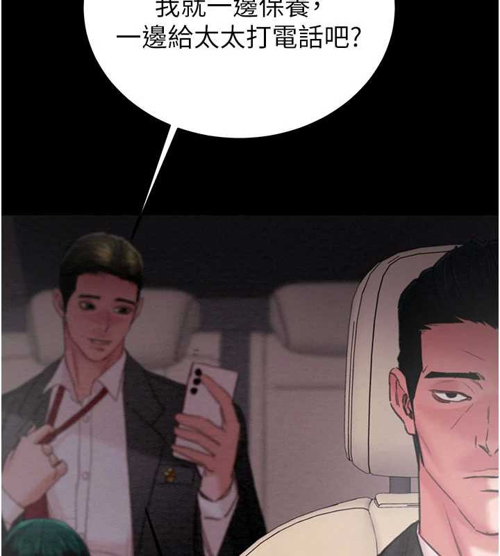 掠奪行動第76話-在電話另一邊偷情♥
