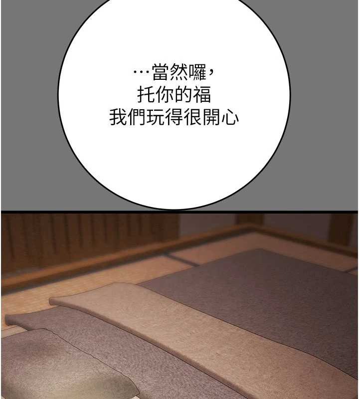 掠夺行动第76話-在電話另一邊偷情♥