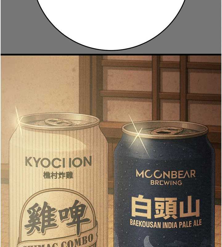 掠奪行動第76話-在電話另一邊偷情♥