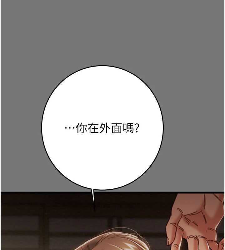 掠奪行動第76話-在電話另一邊偷情♥