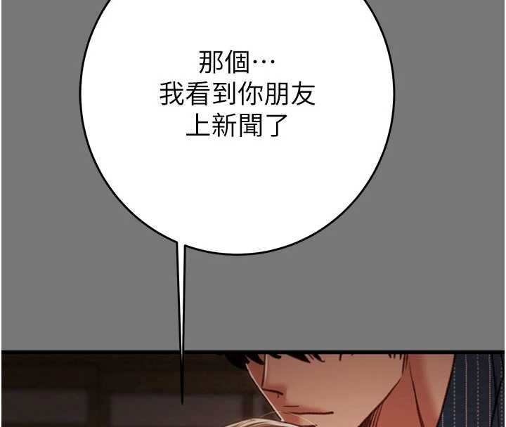 掠奪行動第76話-在電話另一邊偷情♥