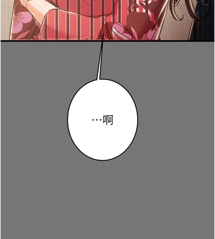 掠夺行动第76話-在電話另一邊偷情♥