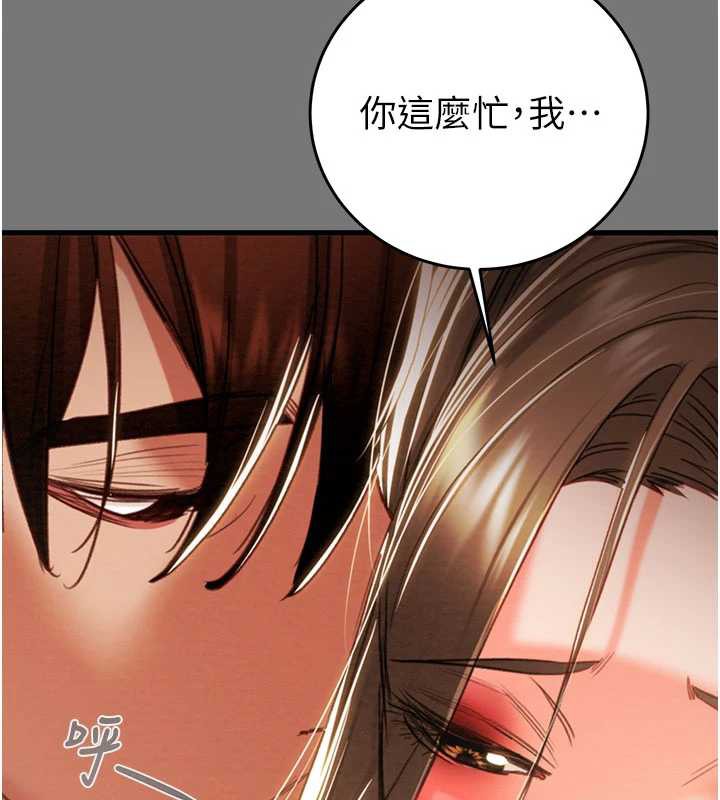 掠奪行動第76話-在電話另一邊偷情♥