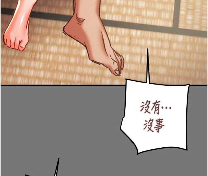 掠奪行動第76話-在電話另一邊偷情♥