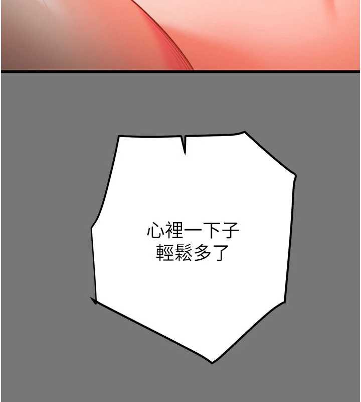 掠奪行動第76話-在電話另一邊偷情♥