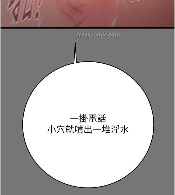 掠奪行動第76話-在電話另一邊偷情♥